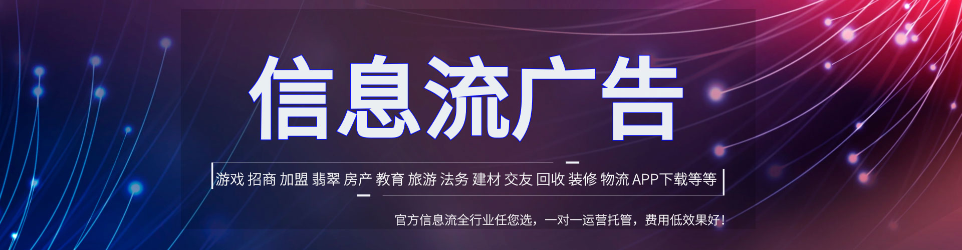 信州信息流怎么做